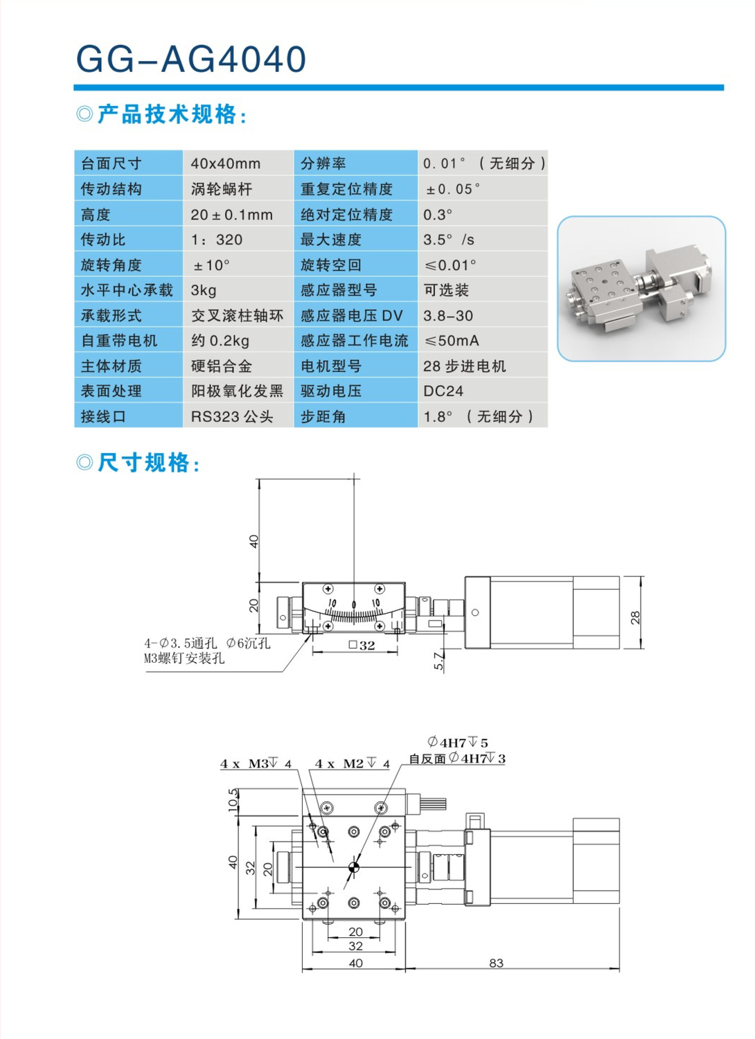 GG-AG4040.jpg